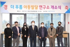 경북보건대, GCH 혁신 캠퍼스 더푸름 아동발달연구소 개소식