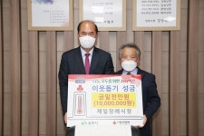 상주제일장례식장 허일진대표 , 이웃돕기 성금 1000만원 기탁