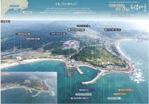 어촌뉴딜300사업...경주 수렴항, 경북도내 첫 번째 미항(美港)으로 재탄생