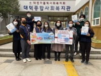 문성원 대전시의원, 이문고 가족봉사단 ‘하이파이브’와 나눔 펼쳐