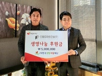 강대귀 더블유아이건설·허영호 미림산업개발 대표, 생명나눔 후원금 기부