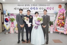 사덕수 경북 상주시 청리면장 정년퇴임