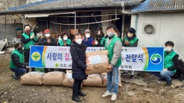 [포토] 직장새마을대전서구협의회, 사랑의 집고쳐주기 및 월동용품 전달