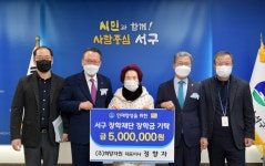 희망자원, 광주 서구 장학재단에 500만원 성금 기탁