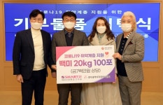 광주시, 새해에도 기부 이어져
