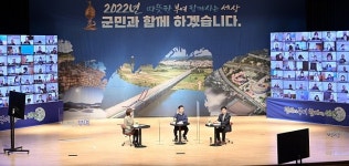 충남 부여군, 랜선 타고 군민과 소통…행복한 군 만들겠다