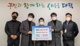 후생사 등 사랑의 라면 300상자 대덕구에 기부