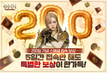 카카오게임즈, ‘오딘’ 서비스 200일 기념 이벤트 시작