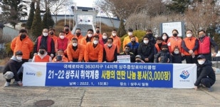 상주중앙로타리클럽, 사랑의 연탄 나눔 봉사