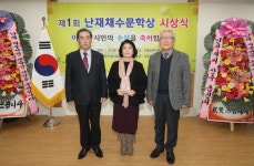 상주 낙동강문학관서 제1회 난재 채수문학상 시상식...시인 이미령 수상