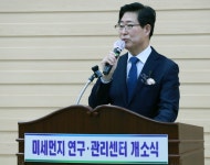 충남도, 중부권 미세먼지 배출·이동 연구·관리 나선다