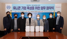 충남대-에이티넘인베스트먼트, 업무협약 체결