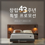 소노시즌, 대명소노그룹 창립 43주년 기념 특별 프로모션 실시