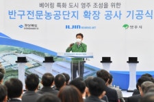 경북도, 북부지역 미래첨단산업 주요 생산거점으로 거듭나