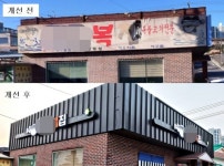 영천시, 도시미관 개선 위해 옥외간판 교체 추진