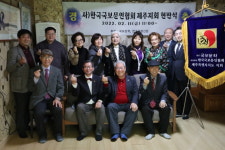 한국 국보 문학·한국 국보 문인협회 제주특별자치도 지회 개소식 열려