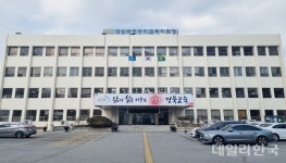 구미교육지원청, 21부터 임시청사로 구 구미경찰서 사용
