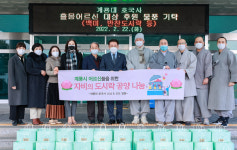 계룡대 호국사, 홀몸어르신 위해 생필품 전달