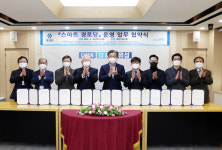 유성구, ICT 기반 스마트 경로당 운영 업무 협약식 개최