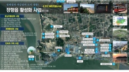 서천군, 7176억 투입해 장항읍 경제 살린다