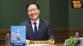 장종태, 대전 대표로 이재명 홍보 '박시영TV' 출연