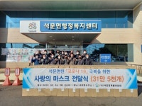 충남 당진 석문면개발위, 마스크 30만장 기부