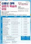하남시 신중년 대학에서 인생 2막 준비하세요