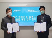 민팃, 원더풀플랫폼과 독거노인 돌봄서비스 공동개발 MOU