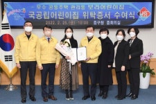 대전 중구, 국공립 전환 보라어린이집 개원