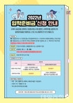 안동시, 중·고등학교 입학준비금 30만원 지원