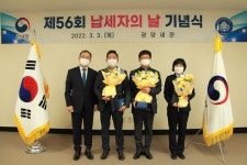 광양세관,제56회 납세자의 날 기념 표창
