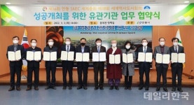 안동시, 올해 국제회의 성공 개최 업무협약식 가져
