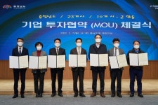 충남 아산시, 디오토모티브(주) 등 5사와 788억원 규모 투자협약 체결