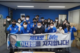 순천 청년단체, 이재명 후보로 뭉쳤다...