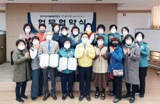 쉴낙원남대전장례식장, 대전 동구여성자율방범연합대와 업무협약
