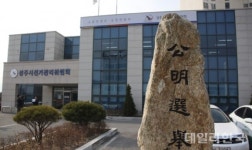 상주시 선관위, 공정선거지원단 오는 23일까지 공개 모집