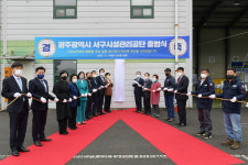 광주광역시 서구시설관리공단 출범식 가져