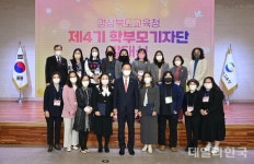 경북교육청, 제4기 학부모기자단 발대식...총 19명 선발