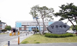 상주시, 디지털 상주문화대전 편찬사업 추진