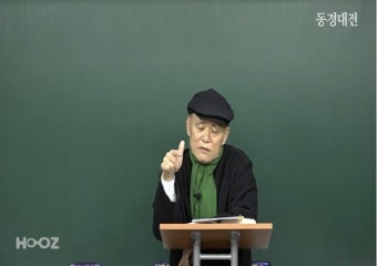 도올 김용옥 