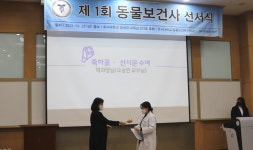 호서대, 대학 최초 동물보건사 선서식 개최