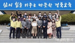 김천교육지원청, 산불 피해 성금 121만원 경북공동모금회에 전달