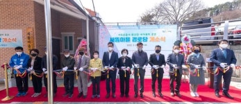 대전 대덕구 장동 새뜸마을경로당 개소