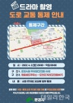 문경시, 내달 2일 시청 앞 당교로 일부 도로 구간 통제