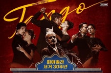 더 매혹적으로 더 관능적으로...아디오스 피아졸라, 라이브 탱고 7월 두번 공연