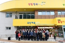 고령군, 쌍림행복이음터 개관...3층 규모