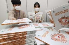 대전 동구,  행정복지센터 사회복지 업무 매뉴얼 제작·배포