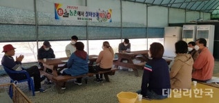 성주군, 농촌에서 살아보기 프로그램 운영