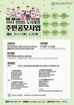 대전 서구, 정림동 도시재생 주민공모사업 추진