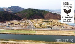 고령군, 안림천 일원에서 오는 23~24일 리버마켓 열어